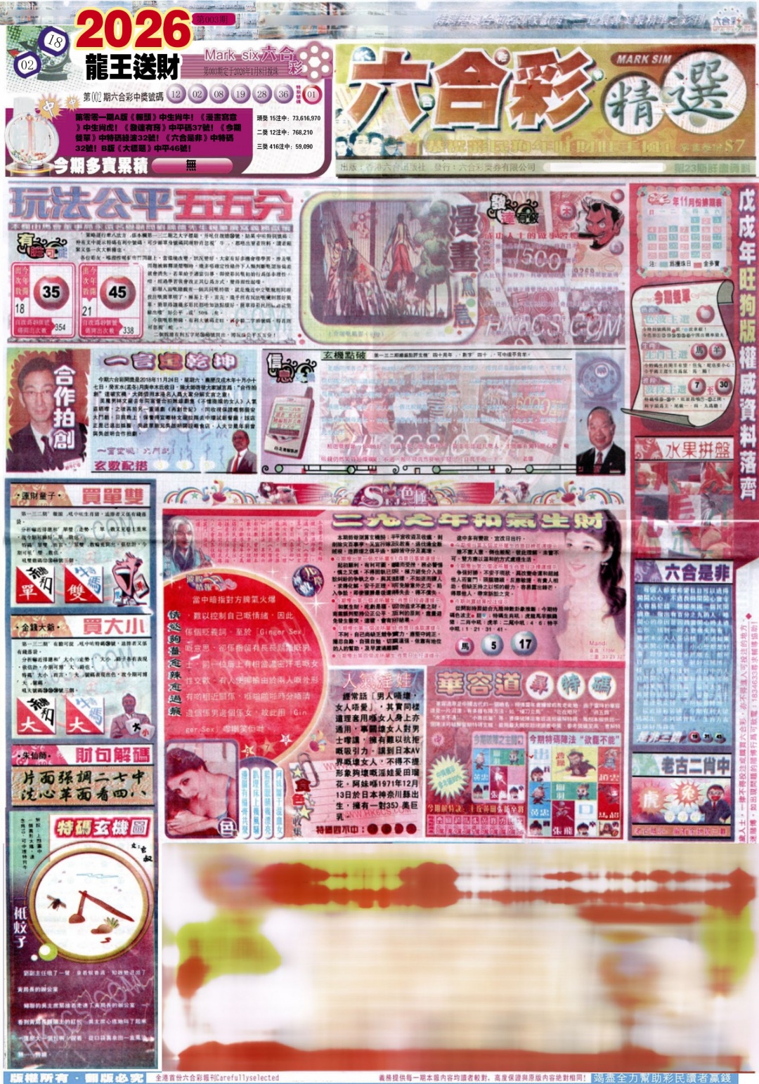 003期新六合精选A[图]