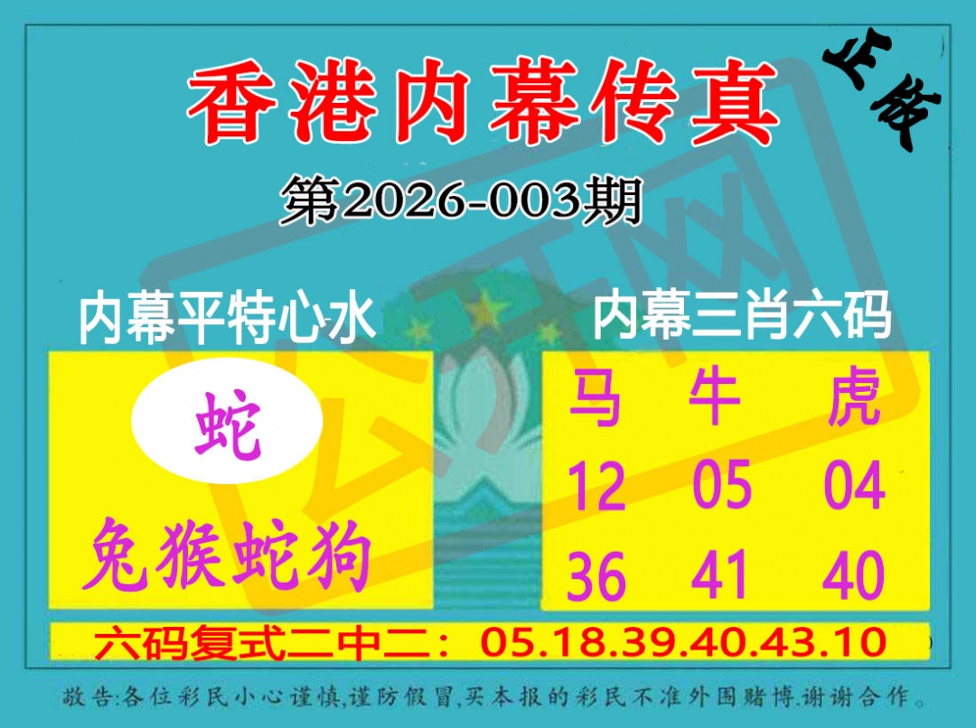 003期香港内幕传真三肖报[图]