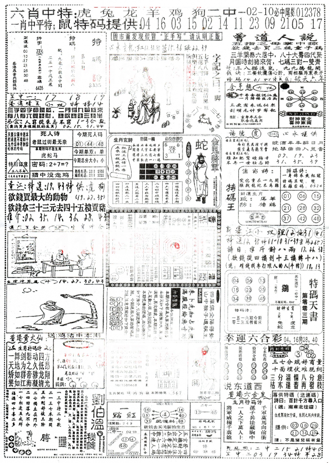 003期正手写A[图]