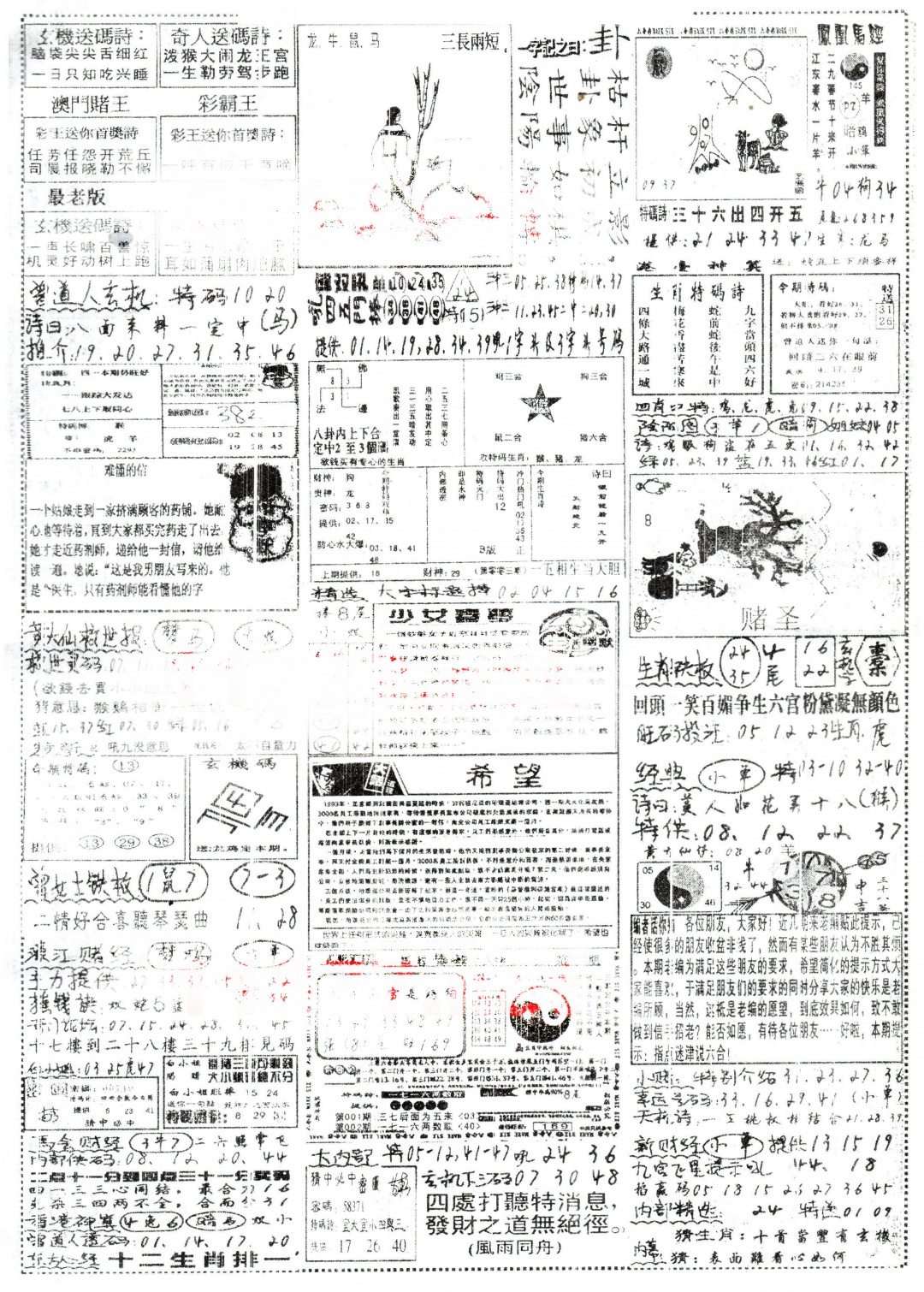 003期正手写B[图]